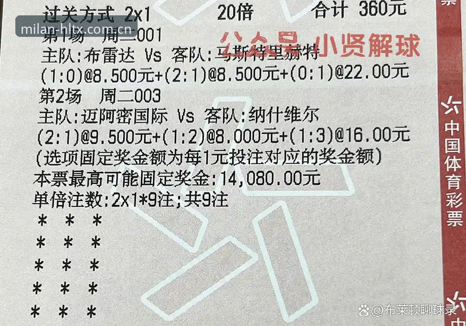我的刻度彩票APP新站 米兰体育平台与我的刻度彩票APP新站:数据迷雾中的真实刻度——深度分析