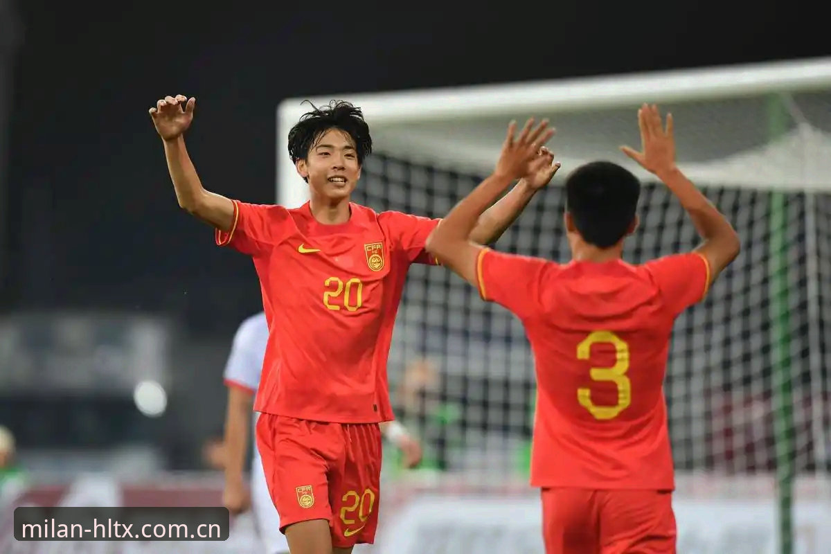 U19国足土伦杯崩盘数据解析——米兰体育平台实战复盘教程